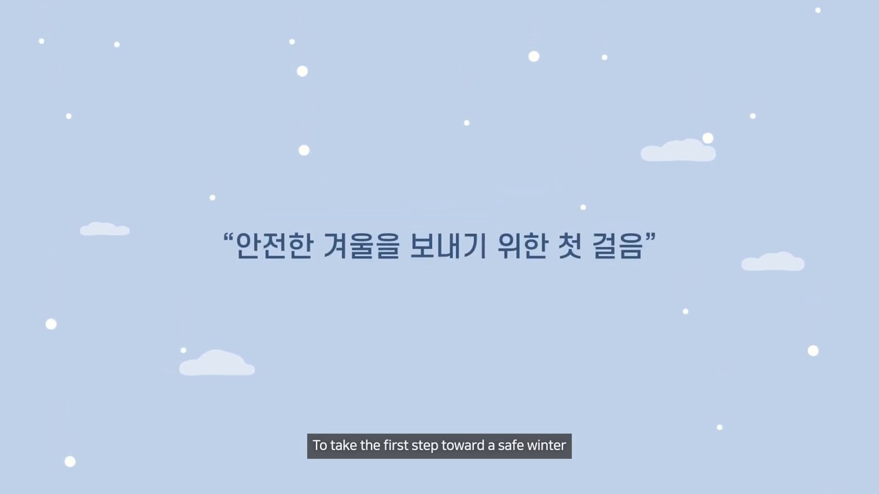 핵심 메시지를 문장으로 제시한 모션그래픽 타이틀 장면