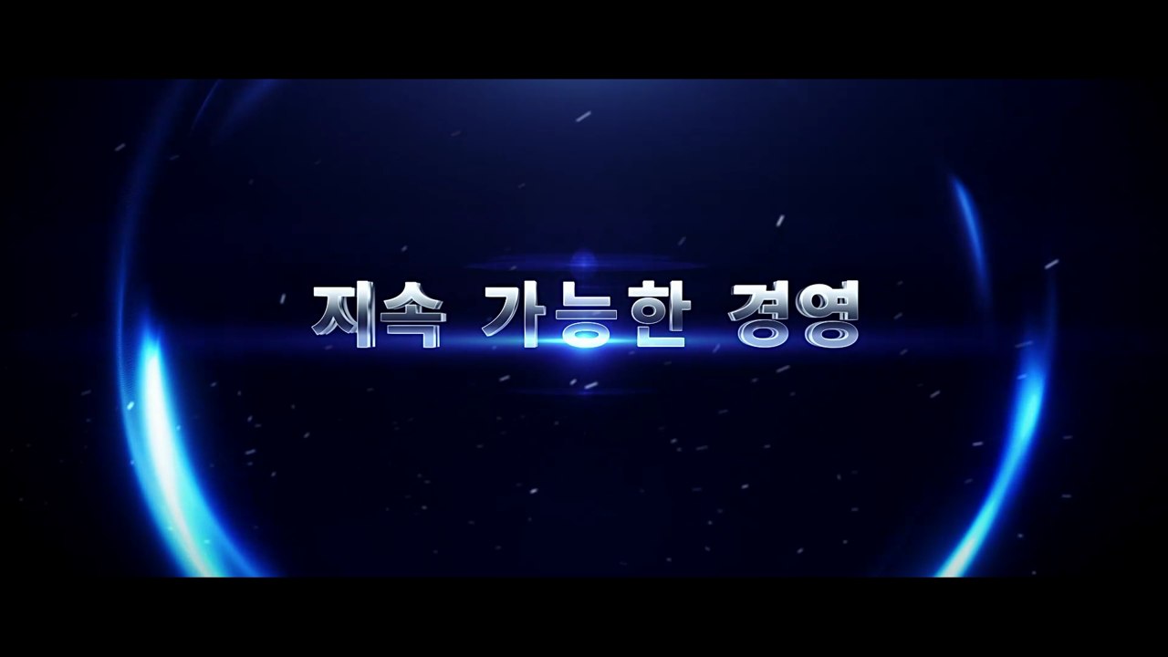 어두운 그래픽 배경에서 경영 메시지를 강조한 영상 장면