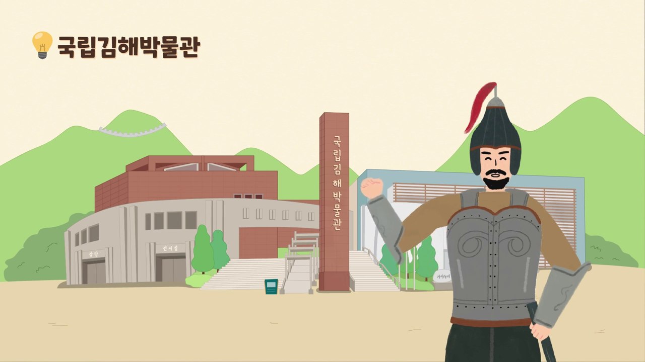 박물관과 캐릭터를 일러스트로 구성한 교육 영상 장면