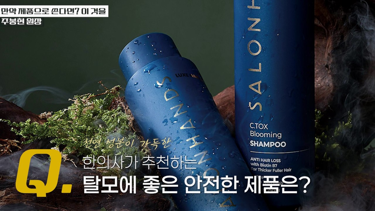 제품 용기와 질문 문구를 함께 배치한 유튜브 콘텐츠 장면