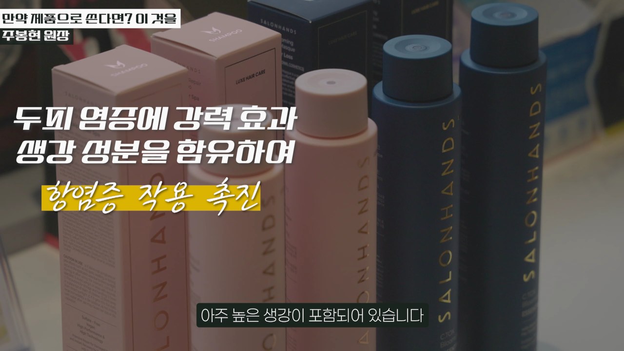 제품을 나란히 보여주며 설명 자막을 배치한 콘텐츠 장면
