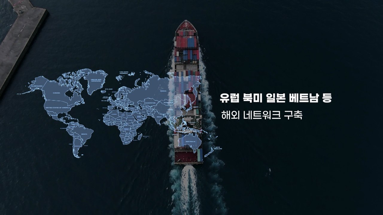화물선 장면에 지도와 설명 자막을 더한 홍보 영상 예시