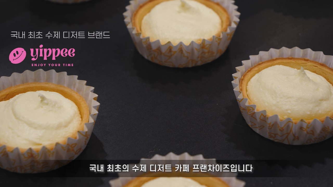 타르트 제품의 형태와 질감을 가까이 보여주는 홍보 영상 장면