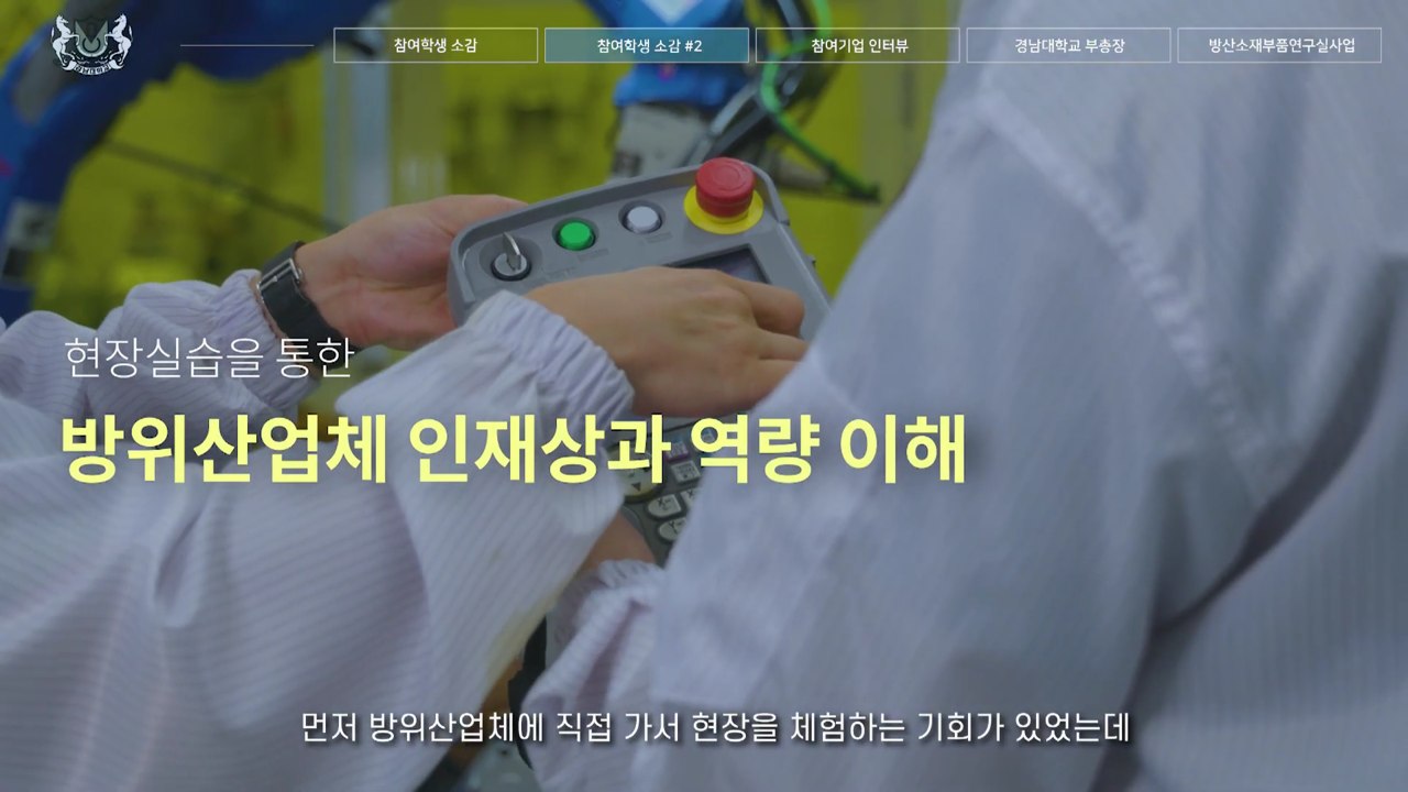 실습 장비의 조작부를 손으로 다루는 교육 장면