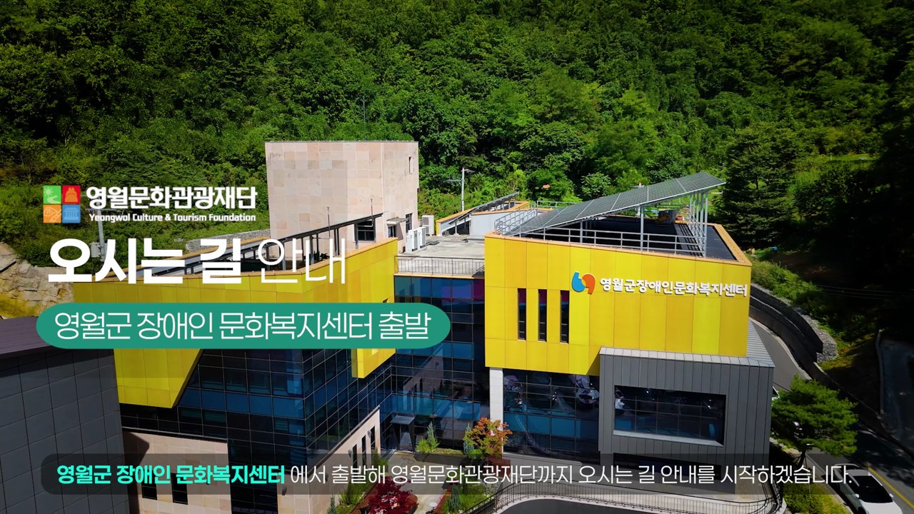 건물 외관과 주변 환경을 함께 보여주는 시설 안내 영상 장면