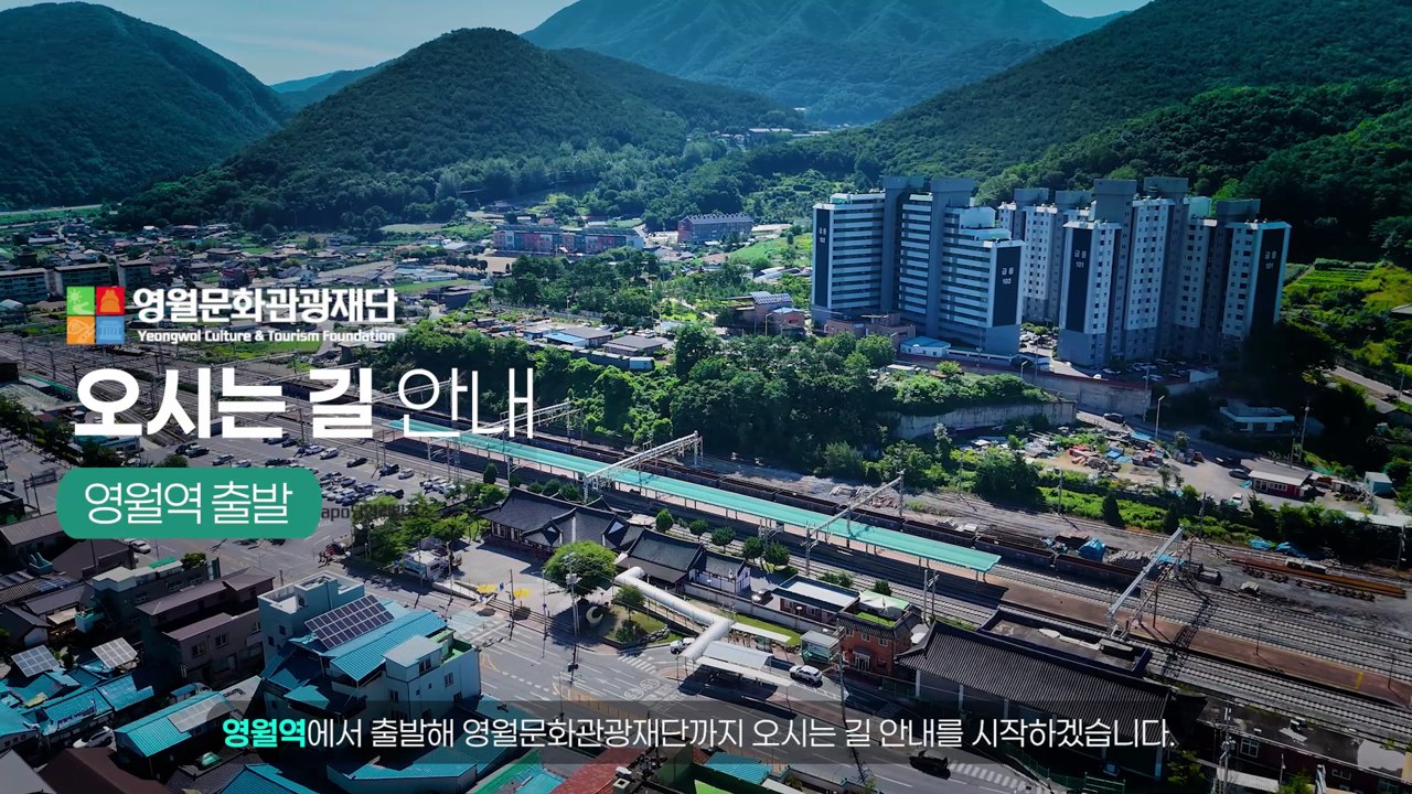 주변 도로와 시설 위치를 함께 보여주는 방문 안내 영상 장면