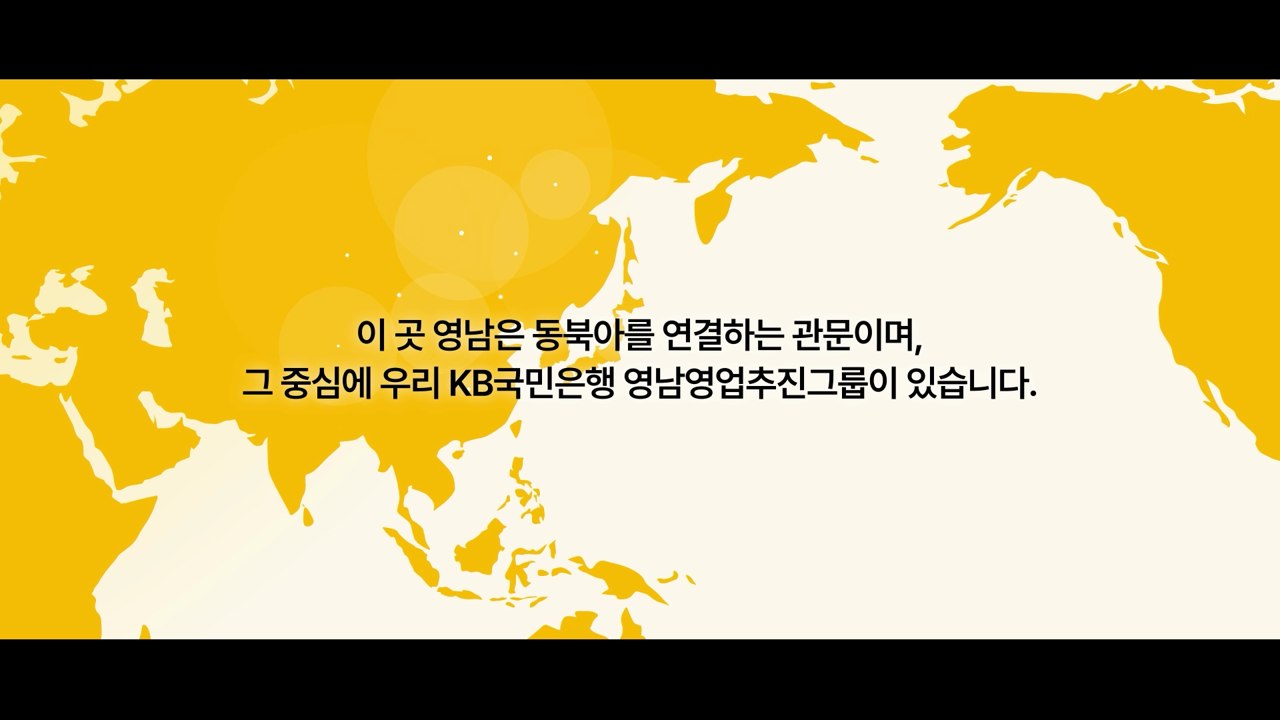 세계 지도 배경과 강조 문장을 조합한 행사 영상 화면